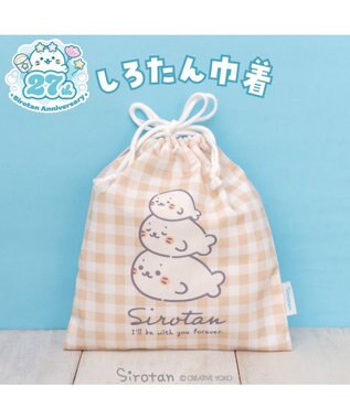  しろたん 巾着 《ずっといっしょ柄》