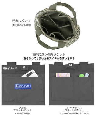 ROOTOTE 3093【ミニトート】LT.ベビールー.パターンファブリック-J 03：アロウグレー