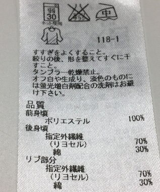 ONWARD Reuse Park 【自由区】カットソー春夏 ホワイト