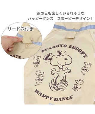 PET PARADISE スヌーピー  足付 レインコート　スヌード付き《ハッピーダンス柄》 小型犬 ハッピーダンス柄