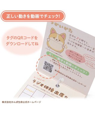 Mother garden マザーガーデン 一緒に体操！元気なコーギーちゃん -