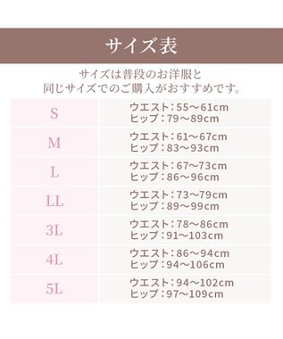 BRADELIS New York 【BRADELIS NewYork peace】すらっと細みえウエストニッパー24 グレージュ