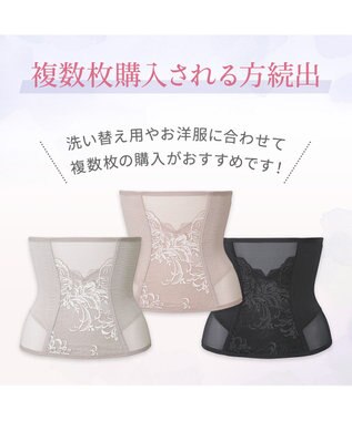 BRADELIS New York 【BRADELIS NewYork peace】すらっと細みえウエストニッパー24 グレージュ