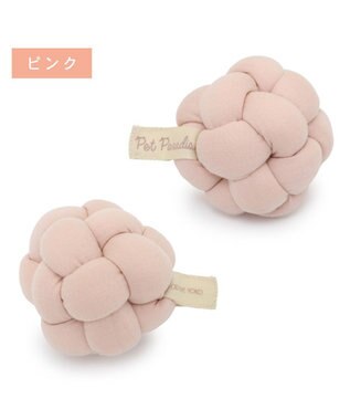 PET PARADISE ペットパラダイス 猫 編み ボール トイ  《ピンク》単品 ピンク