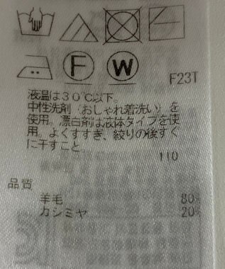 ONWARD Reuse Park 【23区】ニット秋冬 ベージュ