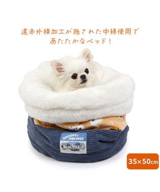 PET PARADISE スヌーピー 筒型寝袋 遠赤外線 《ブラザー柄》 35×50cm ブラザー柄