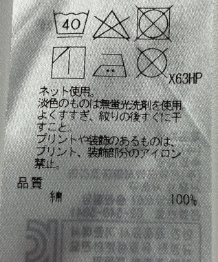 ONWARD Reuse Park 【ICB】カットソー秋冬 オフホワイト