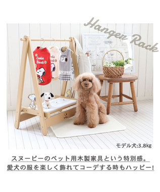 スヌーピー コミック柄 木製 ハンガーラック 【小型犬】 / PET PARADISE | ファッション通販 【公式通販】オンワード・クローゼット