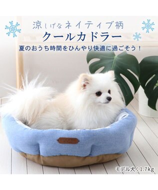 PET PARADISE 接触冷感 ネイティブ 丸型 カドラーベッド（45cm） 青
