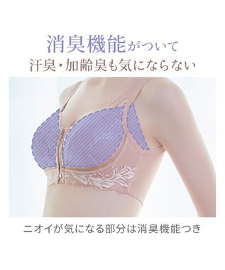 BRADELIS New York 【BRADELIS NewYork peace / ノンワイヤー・フロント留め・スッキリ着痩せ】細く見えるフロントファスナーブラ23 S～5L ヌーディピンク