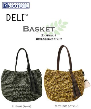 ROOTOTE 3099【手編みカゴバッグ】LT.デリ.バスケット-B 01：カーキ