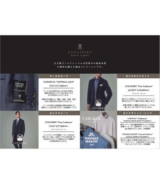 GOTAIRIKU GOLD LABEL/WEB&一部店舗限定【DORMEUIL/ドーメル】インペリアルジェイド 通年スーツ(グレー) グレー系1