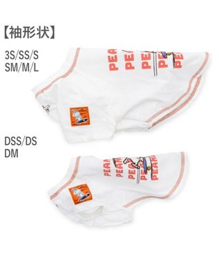 PET PARADISE スヌーピー スケボー Tシャツ 《ホワイト》 小型犬 ホワイト