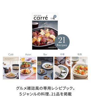 YAMATO テーブル＆キッチン 【レコルト】ポットデュオキャレ  クリームホワイト  RPD-4(W) ホワイト