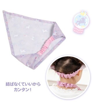 Mother garden マザーガーデン ユニコーン キッズエプロン & 三角巾 セット 《ファンシー柄》 100～120cm ファンシー柄