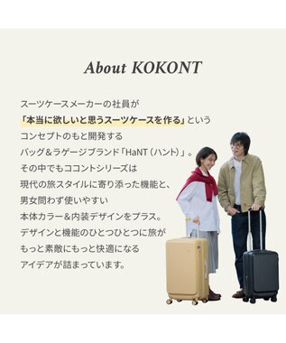 ACE BAGS & LUGGAGE HaNT ココント スーツケース 88/102L エキスパンド 05517 ハント キャンドル・イエロー
