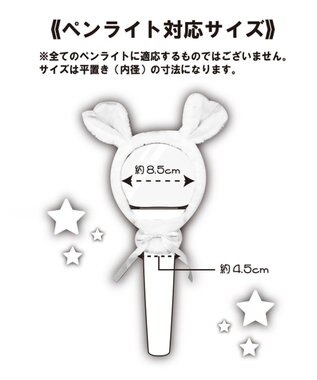 WEGO 【痛バ＆推し活グッズ】アニマルペンライトカバー 柄2