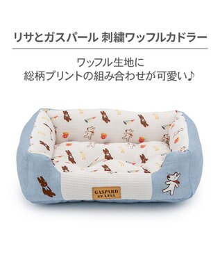 PET PARADISE リサとガスパール 刺繍 ワッフル カドラー Ｓ ブルー