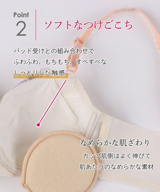 Wing ブラジャー バストとカップのすきまにフィット 自然にボリュームメイク ソフトなつけごこち 【スキマフィットブラ】 Aカップあり 小さいサイズ ブラ KB2364 ウイング／ワコール クリーム
