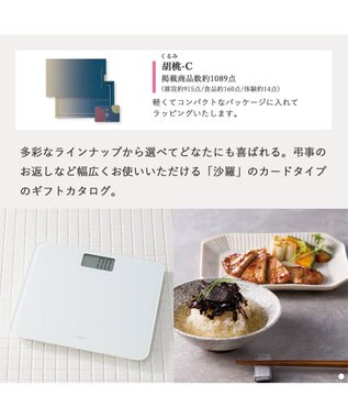 antina gift studio 沙羅(さら) e-order choice(カードカタログ) ＜胡桃(くるみ)＞ -