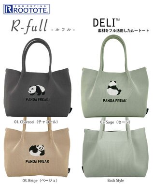 ROOTOTE 2486【手洗い可能】CJ.デリ.ルフル.パンダ-A 01：チャコール