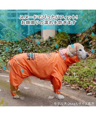 PET PARADISE スヌーピー レインコート 《アストロノーツ》 中型犬 大型犬 オレンジ