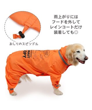 PET PARADISE スヌーピー レインコート 《アストロノーツ》 中型犬 大型犬 オレンジ