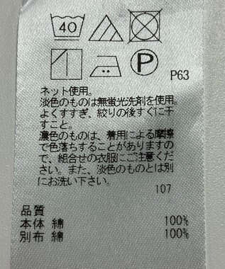 ONWARD Reuse Park 【23区】カットソー春夏 ホワイト