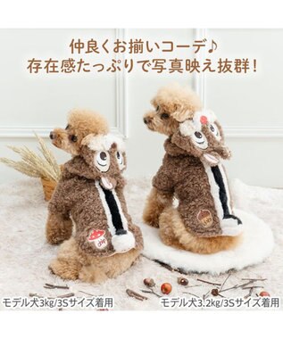 PET PARADISE ディズニー チップとデール チップなりきり パーカー 小型犬 ブラウン