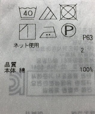 ONWARD Reuse Park 【23区】カットソー春夏 ネイビー