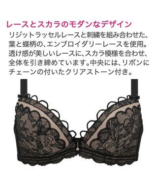 BRADELIS New York 【BRADELIS New York / 育乳補整ブラ・STEP2 寄せる】ナオミステップ2ブラ24S1 脇高設計でしっかり寄せ上げ ブラック
