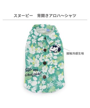 PET PARADISE スヌーピー 背中開き アロハシャツ 中型犬 グリーン