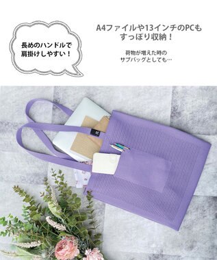 ROOTOTE 6469【A4サイズ収納】SC.A4.フラット.アミ-A 07：ラベンダー