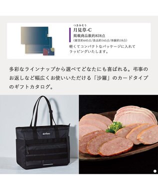 antina gift studio 沙羅(さら) e-order choice(カードカタログ) ＜月見草(つきみそう)＞ -