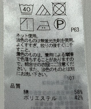 ONWARD Reuse Park 【23区】カットソー春夏 ベージュ