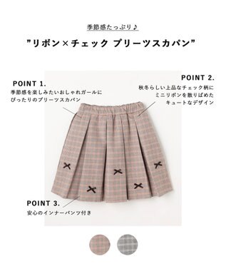ANY KIDS リボンプリーツスカパン ブラウン×チェック
