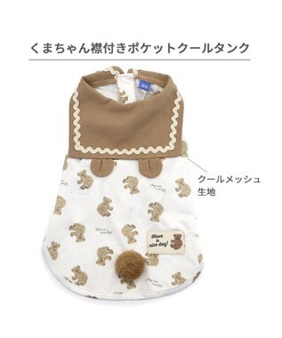 PET PARADISE ペットパラダイス 襟付き ポケットクール タンクトップ 《くまちゃん》 小型犬 くまちゃん