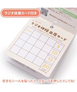 Mother garden マザーガーデン 一緒に体操！元気なコーギーちゃん -