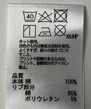 ONWARD Reuse Park 【any FAM】カットソー春夏 オフホワイト