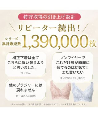 BRADELIS New York 【BRADELIS NewYork peace】ハートフルカップビューティフルブラ25 選べるデザイン ノンワイヤー 補整下着 補正 ブラジャー ローズベージュ