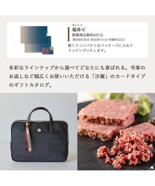 antina gift studio 沙羅(さら) e-order choice(カードカタログ) ＜瑞香(ずいこう)＞ -