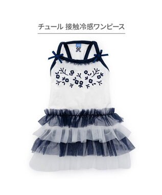PET PARADISE ペットパラダイス 接触冷感 チュール ワンピース 小型犬 ホワイト×ネイビー
