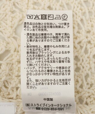 AMERICAN HOLIC 【前後2WAY】レース透かし編みニットカーディガン Ivory