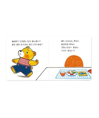 MIKI HOUSE HOT BISCUITS ぱくぱく　くうぴい(テーマ:たべもの) 色なし