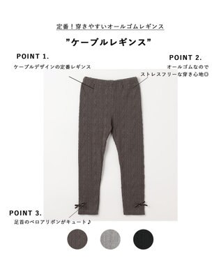 ANY KIDS ケーブルレギンス チョコレート