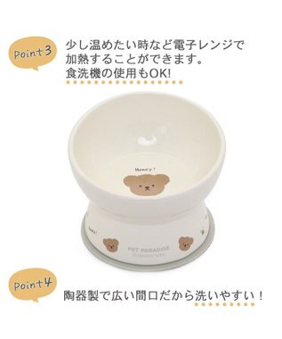 PET PARADISE 高さのある フードボウル《いちご柄 / くま柄》  陶器 くま