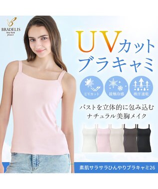 BRADELIS New York 【BRADELIS NewYork peace】　素肌サラサラひんやりブラキャミ26 UVカット95％以上 接触冷感 吸汗速乾 ヌーディピンク