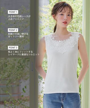 Tiaclasse 【洗える】レースタンクトップ オフホワイト