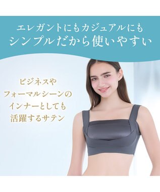 BRADELIS New York 【BRADELIS NewYork peace】　楽なのにバストアップブラ チャコールグレイ