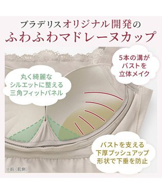 BRADELIS New York 【カヤビューティーラボ / ブラデリス】はくだけ簡単マドレーヌカップ綿混ブラキャミ24 ノンワイヤー 補正 下着 ブラトップ カップ付き サンドグレージュ